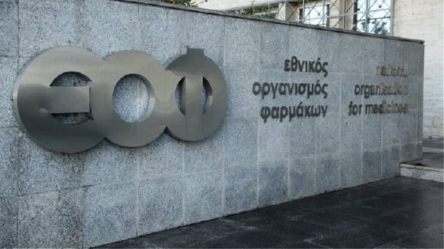 «Καμπανάκι» ΕΟΦ: Προσοχή σε πέντε προϊόντα!
