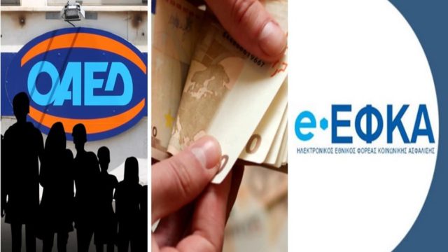 Επίδομα 534 ευρώ: Πότε καταβάλλεται για τις αναστολές Μαρτίου – Όλες οι πληρωμές από ΕΦΚΑ & ΟΑΕΔ