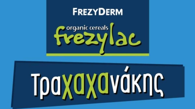 Η FREZYDERM καινοτομεί και επανασχεδιάζει τον παραδοσιακό τραχανά ως βιολογική βρεφική και παιδική διατροφή