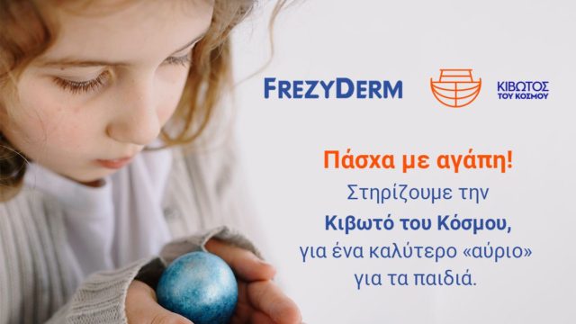 H FREZYDERM στηρίζει την Κιβωτό του Κόσμου & σας καλεί σε ένα «digital activation αγάπης»