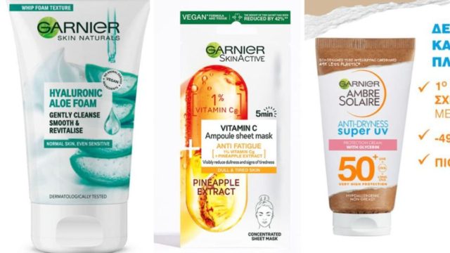 Η Garnier στο πλαίσιο της «Green Beauty» στρατηγικής ανακοινώνει τη συνεργασία της με τον οργανισμό All For Blue!