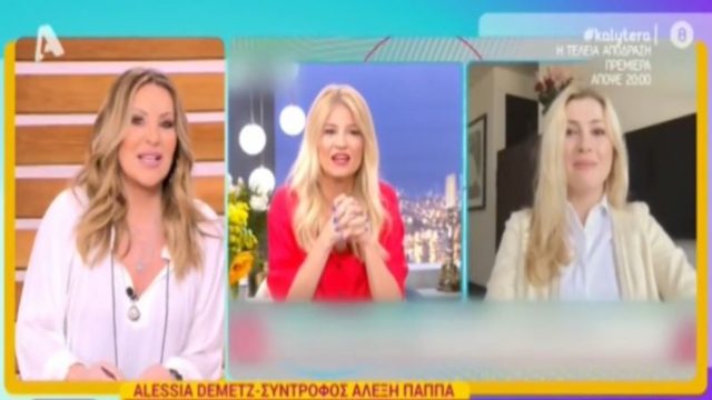 Survivor 4: Δείτε πώς σχολίασε η Γερμανού τη σχέση του Παππά με την Αλέσια