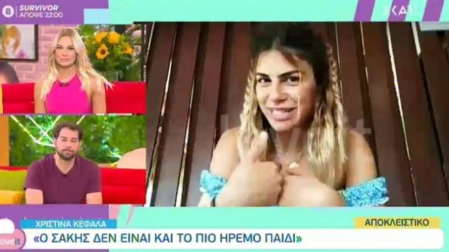 Survivor: Η Χριστίνα ξεφτίλισε τον Σάκη: “Δεν είναι το πιο ήρεμο παιδί. Είχε πει…”