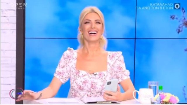 Κατερίνα Καινούργιου: Η αντίδρασή της στα μηνύματα που έλαβε για τον Παππά
