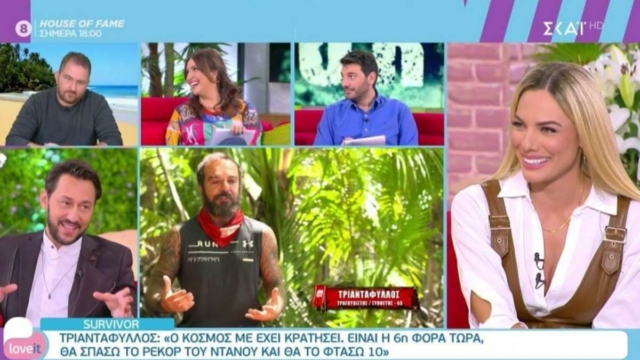 Survivor 4 – Καλίδης για “Ντάφυ”: “Ο Τριαντάφυλλος έχει καταλάβει ότι ο κόσμος περνά καλά μαζί του” (Video)