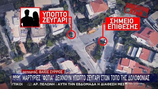 Γιώργος Καραϊβάζ: «Σεισμός» με την νέα αποκάλυψη – Το ζευγάρι που παραμόνευε κι έδινε πληροφορίες στους εκτελεστές