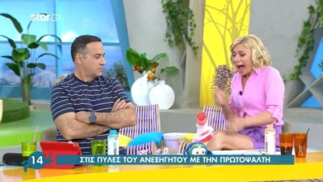 Κου Κου: Η φάρσα που έστησαν στην Κατερίνα Καραβάτου