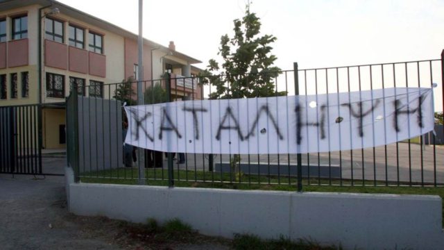 Θεσσαλονίκη: Κατάληψη σε σχολείο από τους αρνητές των self test (Video)
