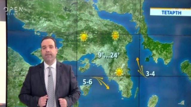 Κλέαρχος Μαρουσάκης: «Ηλιοφάνεια σχεδόν σε όλη τη χώρα»- Δείτε που θα βρέξει