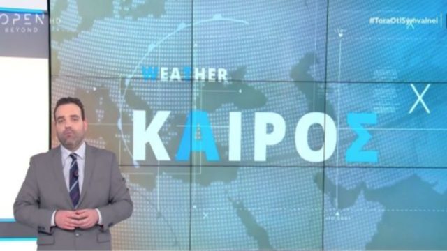 Κλέαρχος Μαρουσάκης: «Με βροχές και Αφρικανική σκόνη θα κυλήσει το 24ωρο»