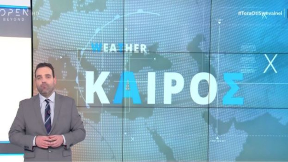 Κλέαρχος Μαρουσάκης: «Με βροχές και Αφρικανική σκόνη θα κυλήσει το 24ωρο»