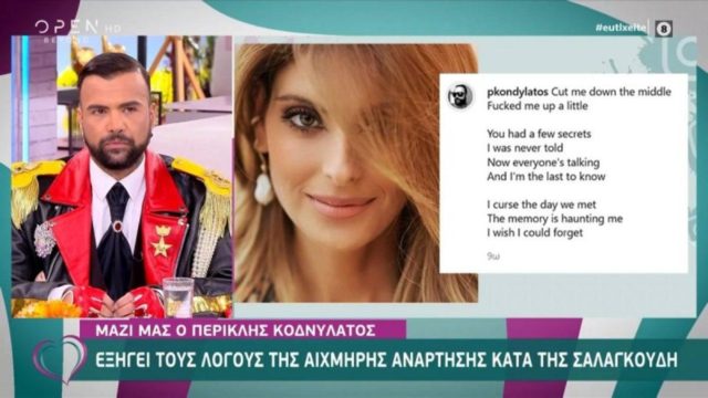 Survivor 4 – Περικλής Κονδυλάτος: Ξεκαθάρισε την θέση του για το αιχμηρό post κατά της Ανθής (Video)