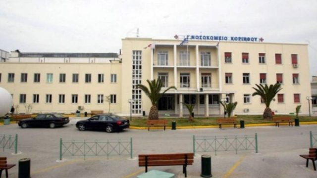 Συναγερμός σε νοσοκομείο της Κορίνθου: Άνδρας έπεσε από τον 2ο όροφο!
