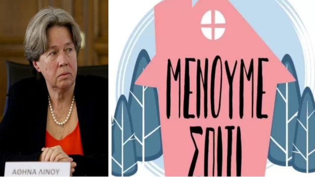 Κορωνοϊός: Ομολογία Αθηνάς Λινού! «Κάναμε λάθος – Κλείσαμε τους ανθρώπους μέσα και αυξήσαμε τη διασπορά!» (Video)