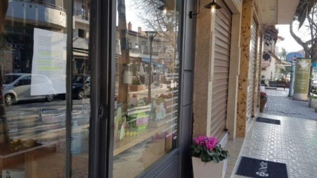 Κοζάνη: Παράθυρο για άνοιγμα του λιανεμπορίου στις 19 Απριλίου