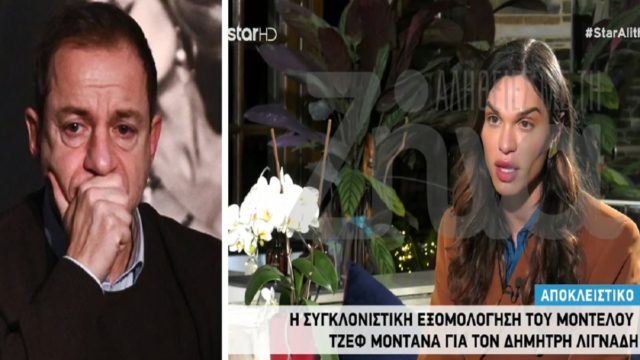 Υπόθεση Δημήτρη Λιγνάδη: «Τον φτιάχνουν τα ανήθικα πράγματα» – «Καταπέλτης» το μοντέλο Τζεφ Μοντάνα (Video)