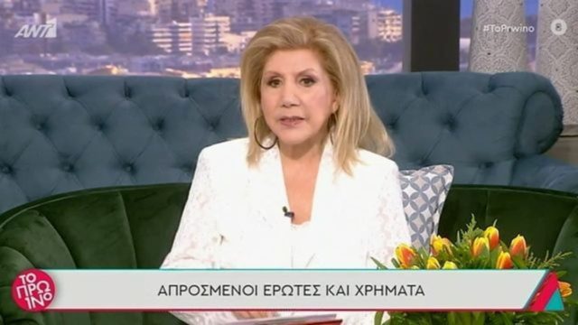 Λίτσα Πατέρα: «Προσοχή στα τέλη της εβδομάδας- Έρχονται απρόοπτα…»