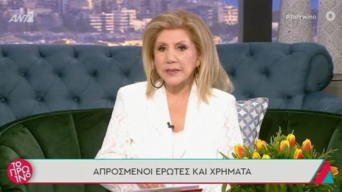 Λίτσα Πατέρα: «Προσοχή στα τέλη της εβδομάδας- Έρχονται απρόοπτα…»