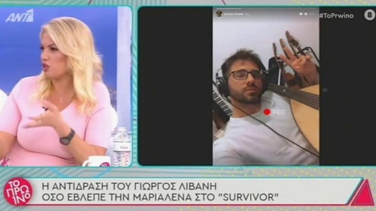 Survivor – Γιώργος Λιβάνης: “Είναι κερατάς”! Το Πρωινό σταυρώνει τον τραγουδιστή