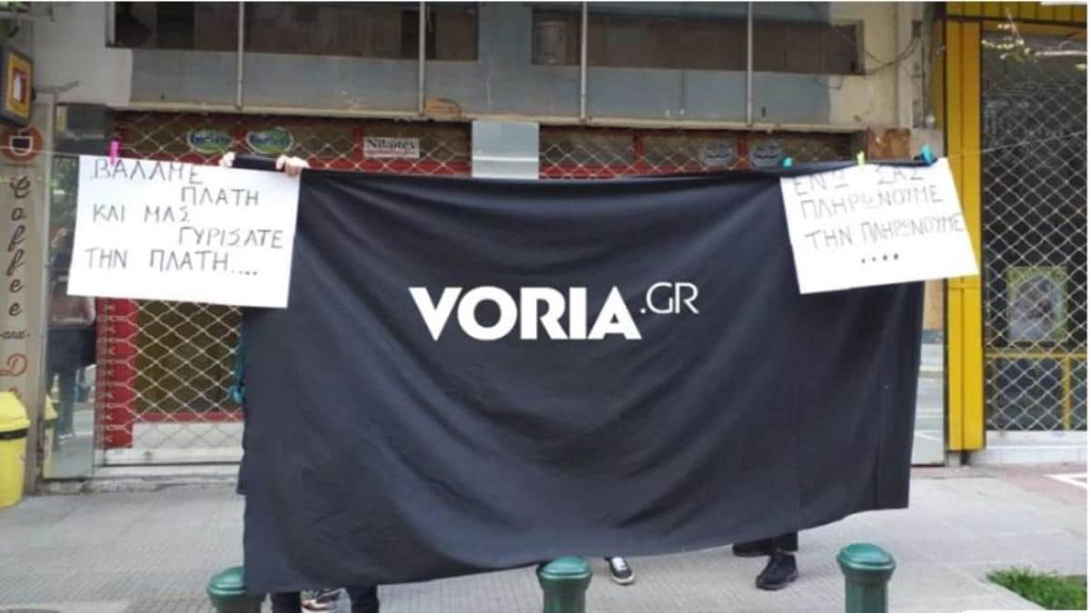 Θεσσαλονίκη: Μαύρα πανιά στην Πολίχνη – Δείτε για ποιο λόγο