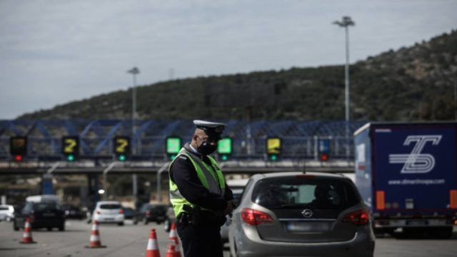 Μετακίνηση εκτός νομού: Τι ισχύει με τις ιατρικές βεβαιώσεις