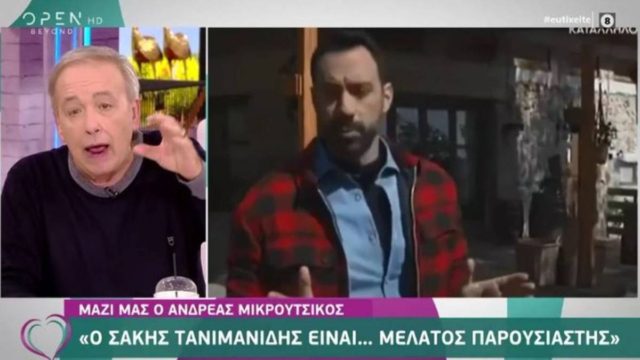 Survivor: «Βολές» Μικρούτσικου σε Τανιμανίδη – «Πήγαμε και τον κάναμε παρουσιαστή»