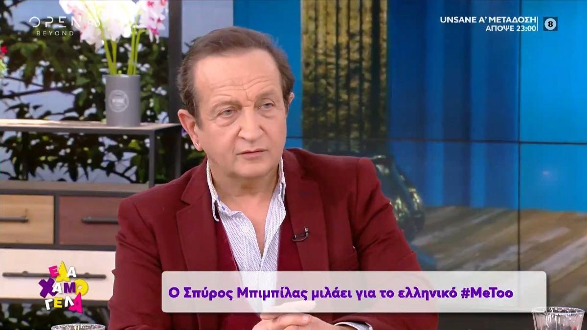 Μπιμπίλας: Την Κυριακή η απόφαση για την αποπομπή Λιγνάδη από το ΣΕΗ