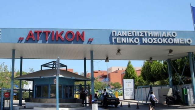 Νοσοκομείο «Αττικόν»: Μητέρα θετική στον κορωνοϊό γέννησε πρόωρα ενώ ήταν διασωληνωμένη