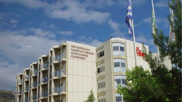 Συναγερμός στα Ιωάννινα: Απόδραση ασθενούς από ψυχιατρική κλινική