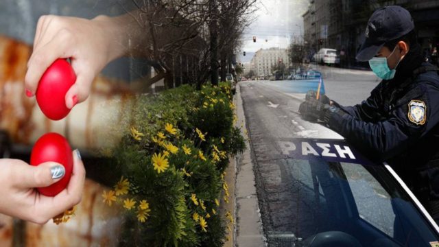 Lockdown: Έτσι θα κάνουμε Πάσχα – Πώς θα επιστρέψουμε στην κανονικότητα μέχρι τις 15 Μαΐου;