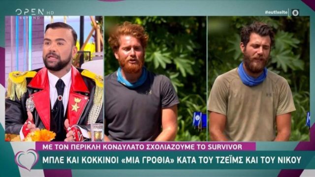 Survivor 4: Τι αποκάλυψε για τον Τζέιμς και τον Νίκο Μπάρτζη ο Κονδυλάτος