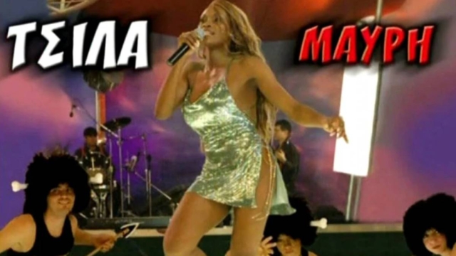 Θυμάσαι την Τσίλα από τη “Φάρμα”; Αγνώριστη και κουκλάρα σήμερα – Άφωνη και Αννίτα Πάνια (ΦΩΤΟ)
