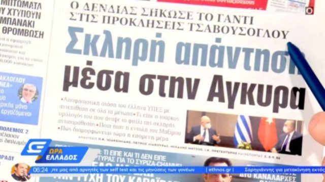 Τα πρωτοσέλιδα των εφημερίδων (16/04)