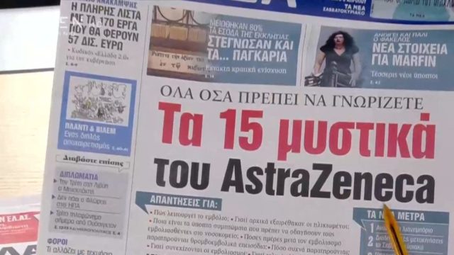 Τα πρωτοσέλιδα των εφημερίδων (01/04)