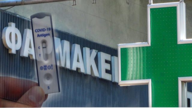 Κορωνοϊός: Ήρθαν τα self test! Ξεκινά η παράδοσή τους στα φαρμακεία – Όλα όσα πρέπει να ξέρετε (Video)