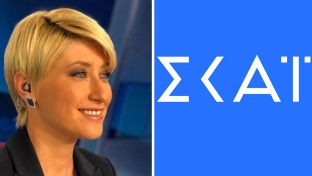 Στην κορυφή της τηλεθέασης οι ειδήσεις του ΣΚΑΙ – Πρωτιά για τη Σία Κοσιώνη