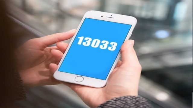 Kαταργείται το SMS στο 13033 – Η ημερομηνία ορόσημο