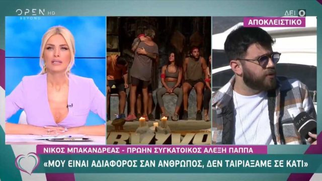Survivor 4: «Πυρά» από τον πρώην συγκάτοικο του Αλέξη – «Είναι χειριστικός και περίεργος, δεν ταιριάξαμε ποτέ»