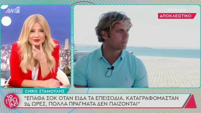 Survivor 4: Αποκαλύψεις από τον Κρις – «Το πρώτο σοκ ήταν όταν…»