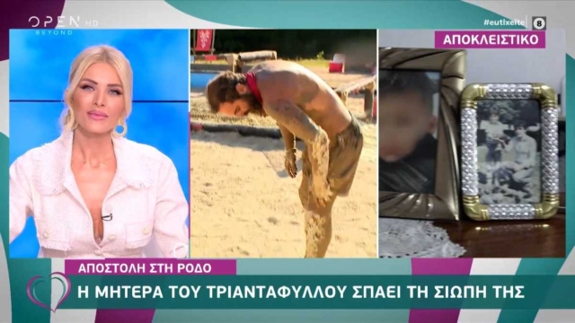 Survivor 4: «Ξέσπασε» η μητέρα του Τριαντάφυλλου – «Στενοχωριέμαι που του φέρεστε έτσι»