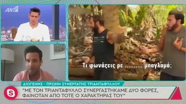 Survivor 4: «Φαινόταν από παλιά ο χαρακτήρας του Τριαντάφυλλου»