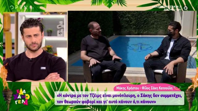 Survivor 4: Αποκαλύψεις για τη σχέση Σάκη-Μαριαλένας – «Για να τα ξαναβρούν παίζει ρόλο…»