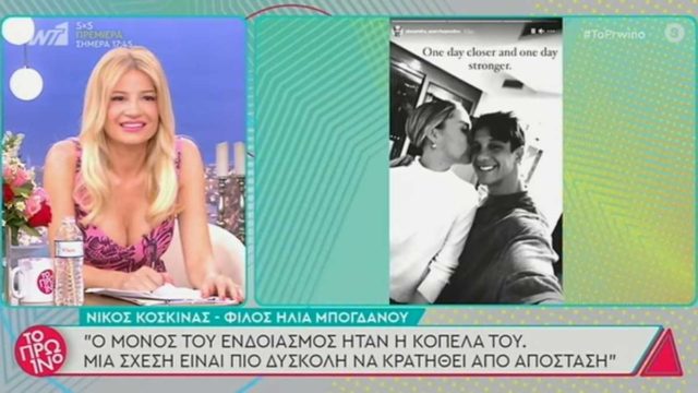 Survivor 4: «Το μόνο που ένοιαζε τον Ηλία προτού μπει ήταν…»