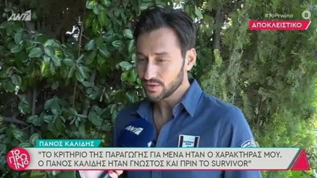 Survivor 4: Αποκαλύψεις για τον Τριαντάφυλλο από τον Καλίδη – «Ζήτησε να τον διώξει ο κόσμος γιατί…»