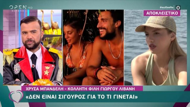 Survivor 4: “Ο Γιώργος Λιβάνης γελάει με όλα αυτά που γίνονται στον Άγιο Δομίνικο” (Video)