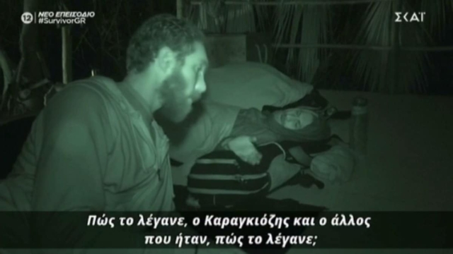 Survivor 4: «Καραγκιόζης ο Τριαντάφυλλος και Χατζηαβάτης ο Αλέξης»