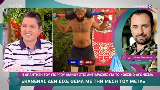 Survivor 4: Σε άλλο… πλανήτη ο Λιανός μετά το αγώνισμα της ντροπής – «Μου έλεγαν στο ακουστικό…»