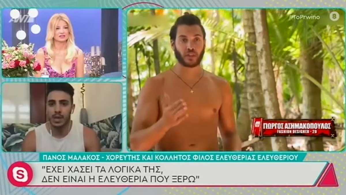 Survivor 4: «Κάρφωσε» την Ελευθερία ο φίλος της – «Τα έχει χαμένα…»