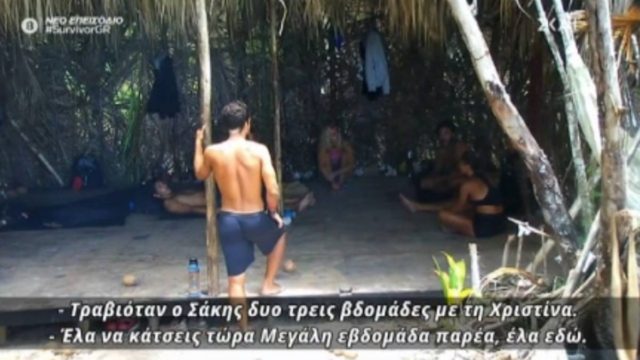Survivor 4: Απίθανη η Μαριαλένα – Έβγαλε όλα τα άπλυτα του χωρισμού με τον Σάκη στην φόρα