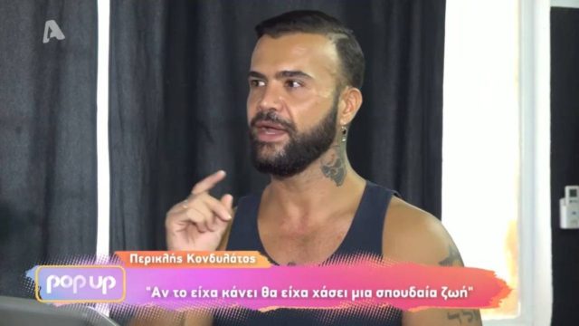 Survivor 4: Σοκάρει ο Κονδυλάτος – «Ήθελα να αυτοκτονήσω…»